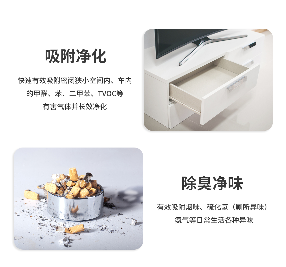 1200除醛炭晶_02.jpg